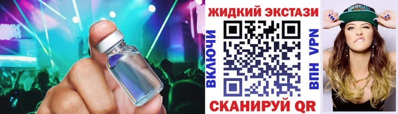 где можно купить Задонск Бутират жидкий экстази