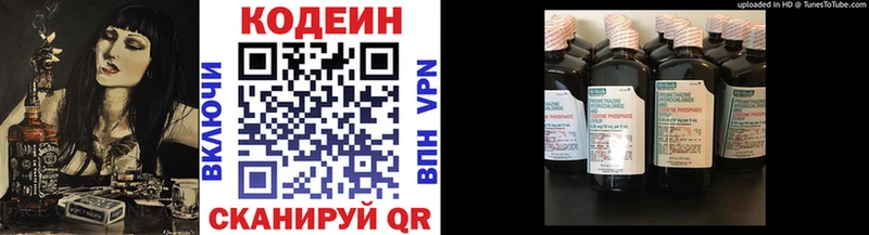 Кодеин Purple Drank  Задонск 