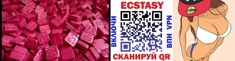 Ecstasy 250 мг  Задонск 