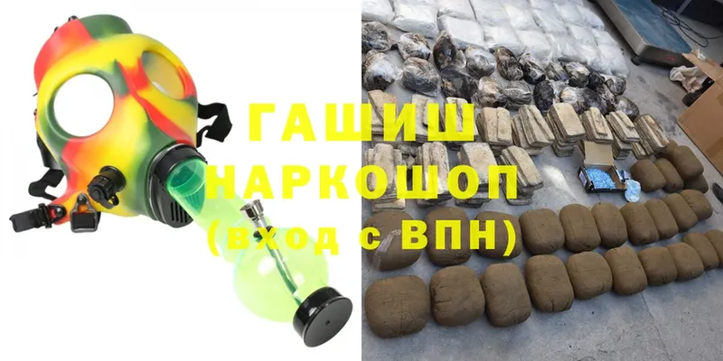 ГАШИШ hashish  Задонск 