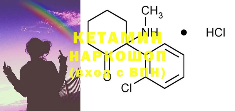 КЕТАМИН ketamine  закладки  Задонск 