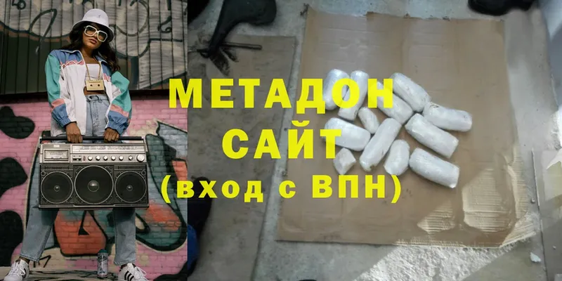 МЕТАДОН methadone  где купить   Задонск 